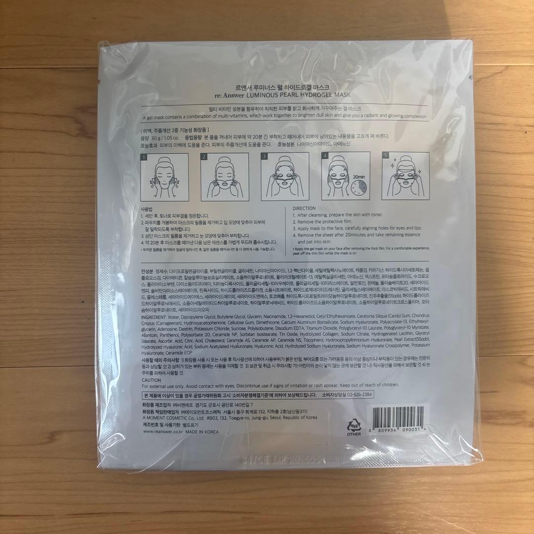 パック・フェイスマスク LUMINOUS PEARL HYDROGEL MASK 30g