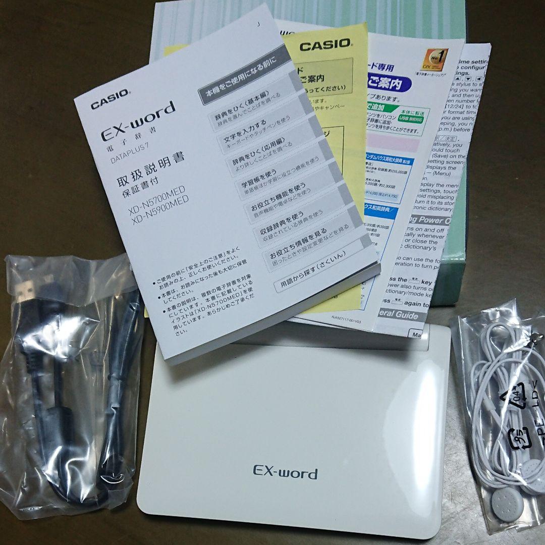 医療用 CASIO XD-N5700MED