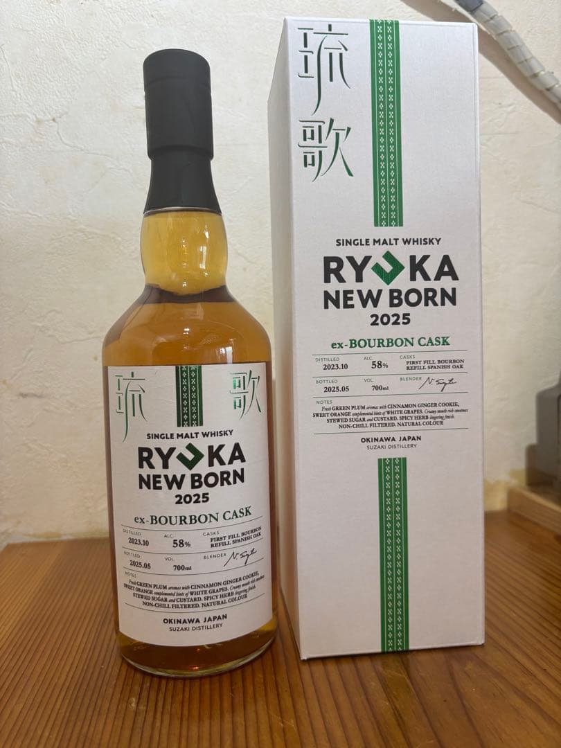 琉歌RYUKA NEW BORN 2025 シングルモルトウイスキー2本セット