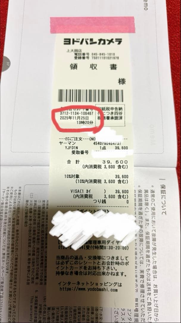YAMAN リフトロジー 美顔器 ヤーマン YJFD1N 保証期間内