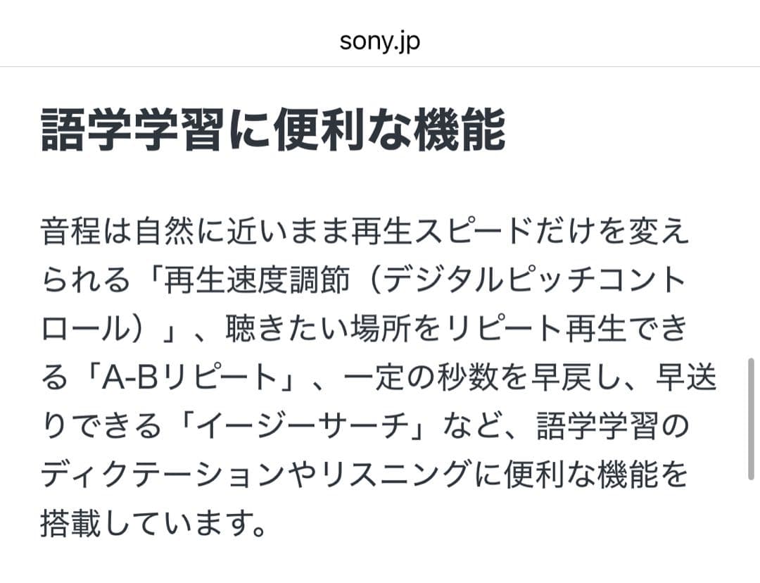 SONY ソニー CDプレイヤー ラジオ 英語 語学 学習 ポータブル