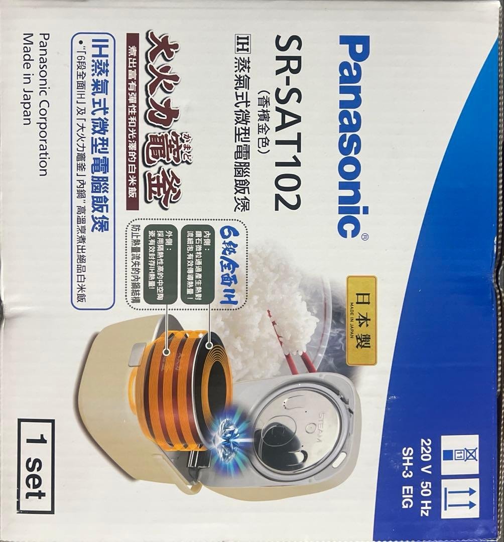 海外仕様品PANASONIC IH炊飯器1.0L（5.5合） 220V日本製