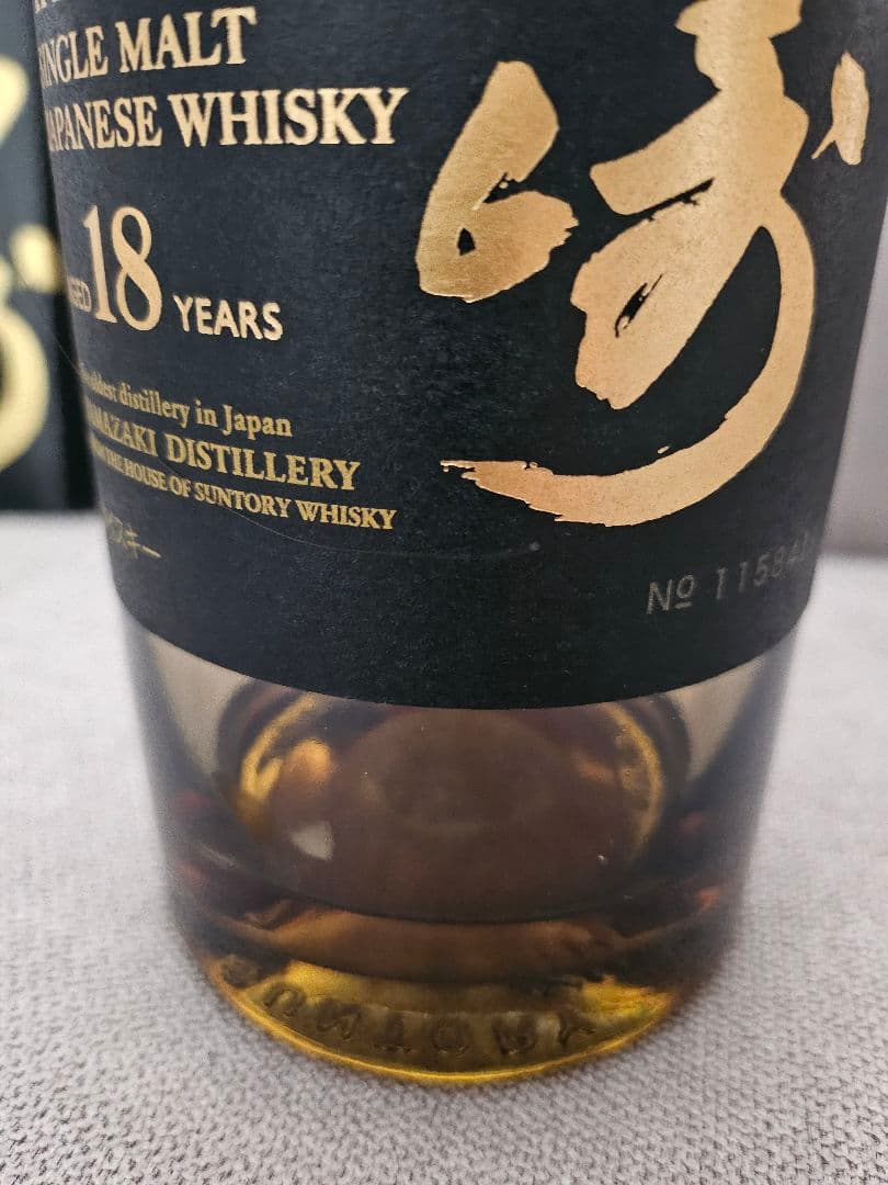【山崎１８年】　空瓶(中身、少量あり)箱付き