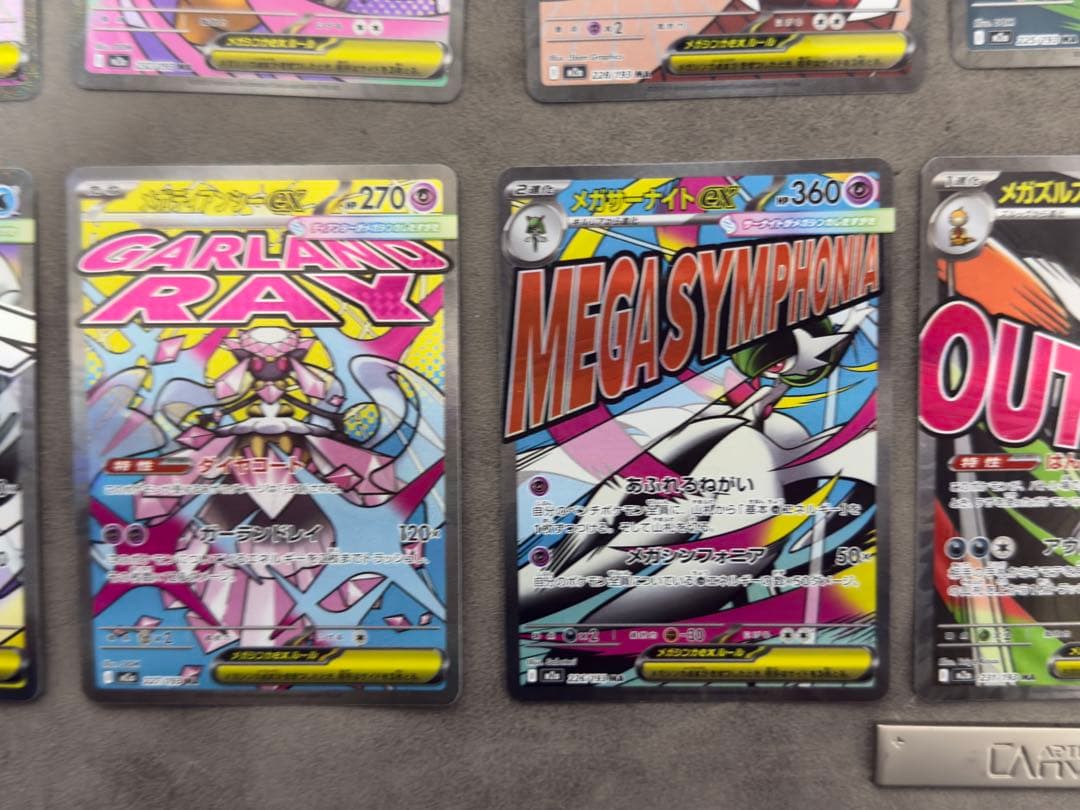 メガドリームex　メガアタックレア　コンプリート　計10枚