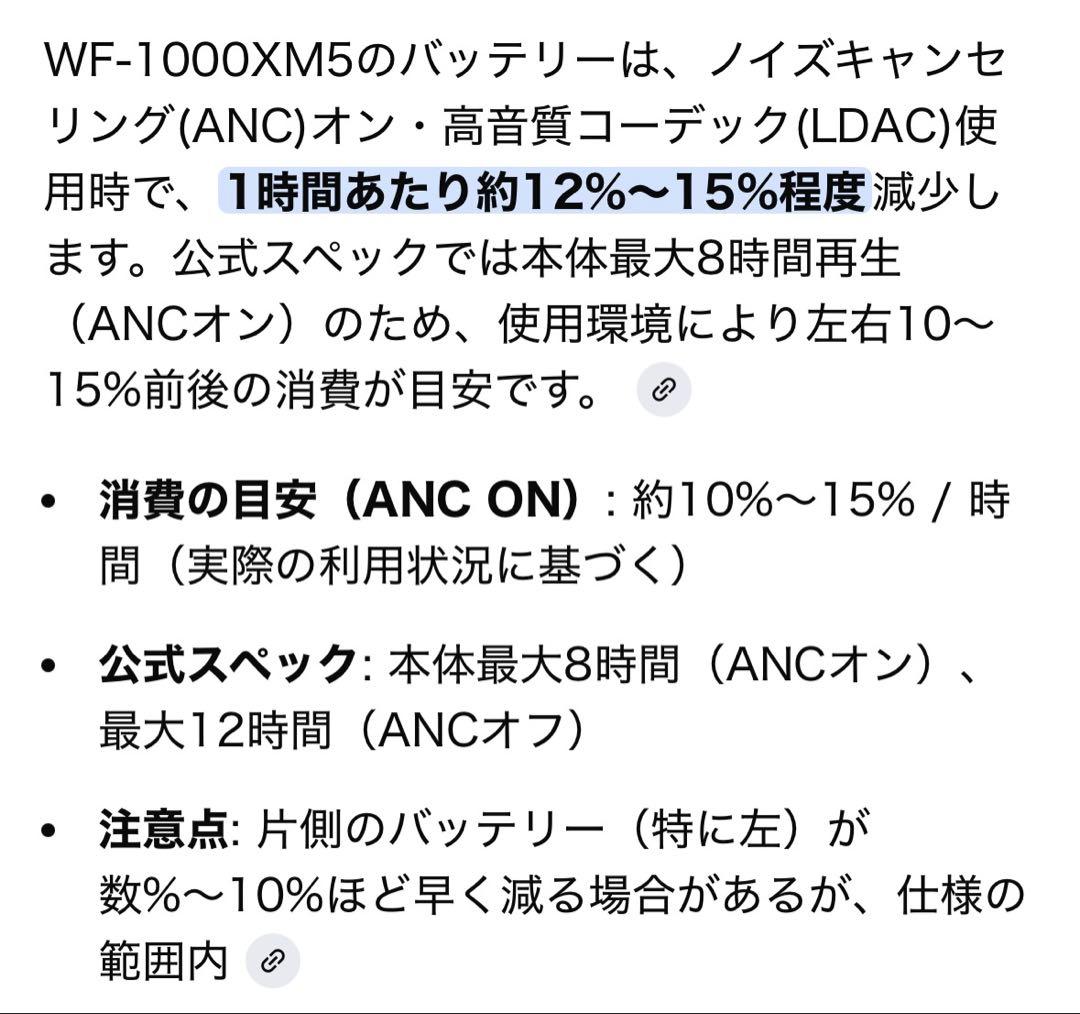 SONY WF-1000XM5 使用期間2ヶ月