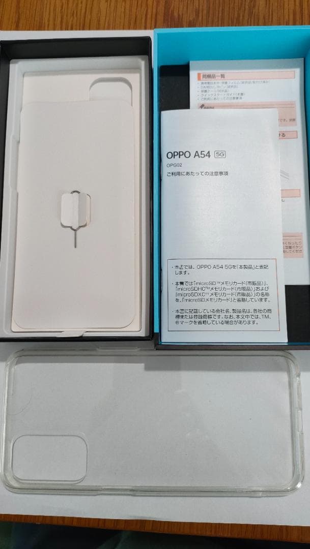OPPO A54 5G パープル OPG02