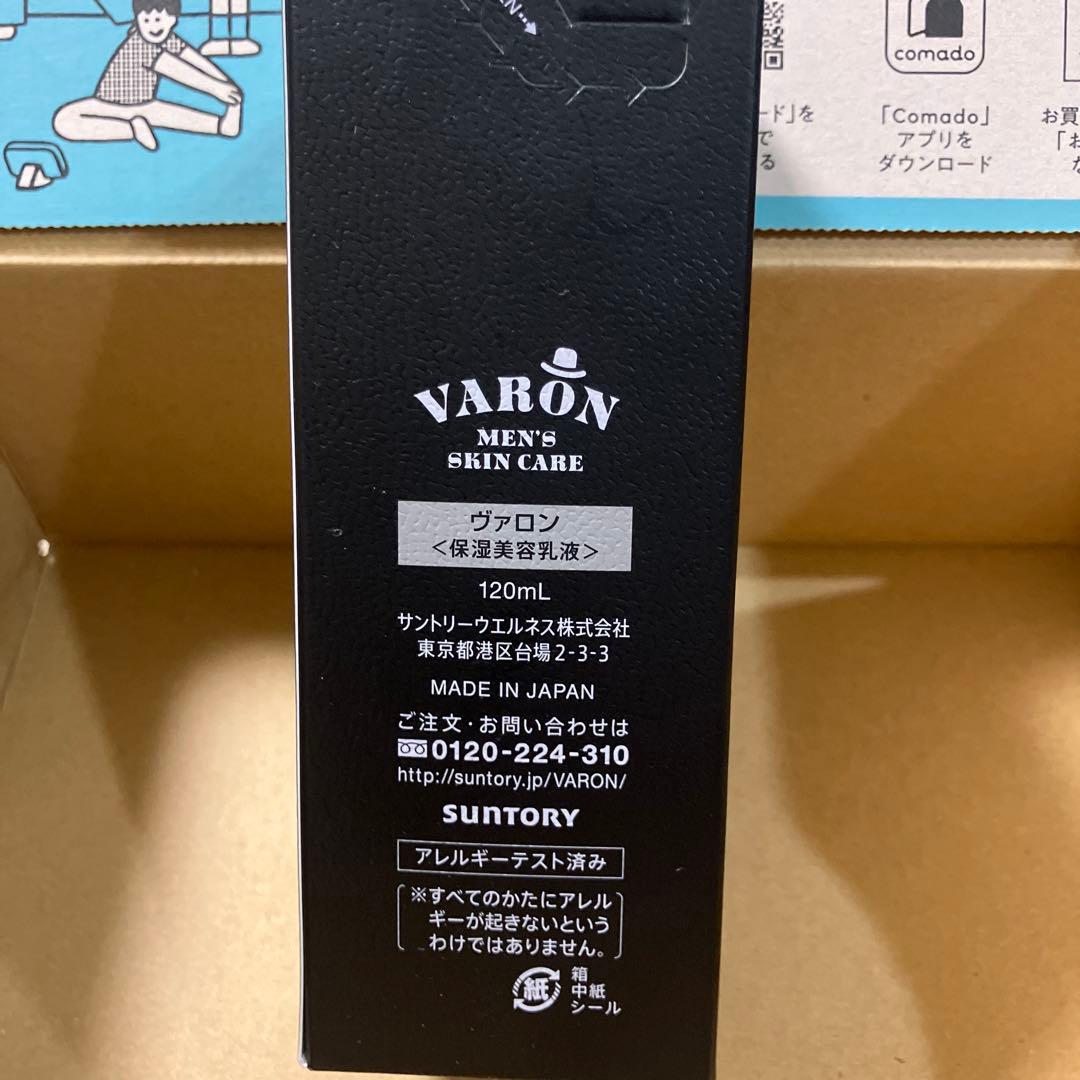 サントリー　VARON ヴァロン(保湿美容乳液)120mL