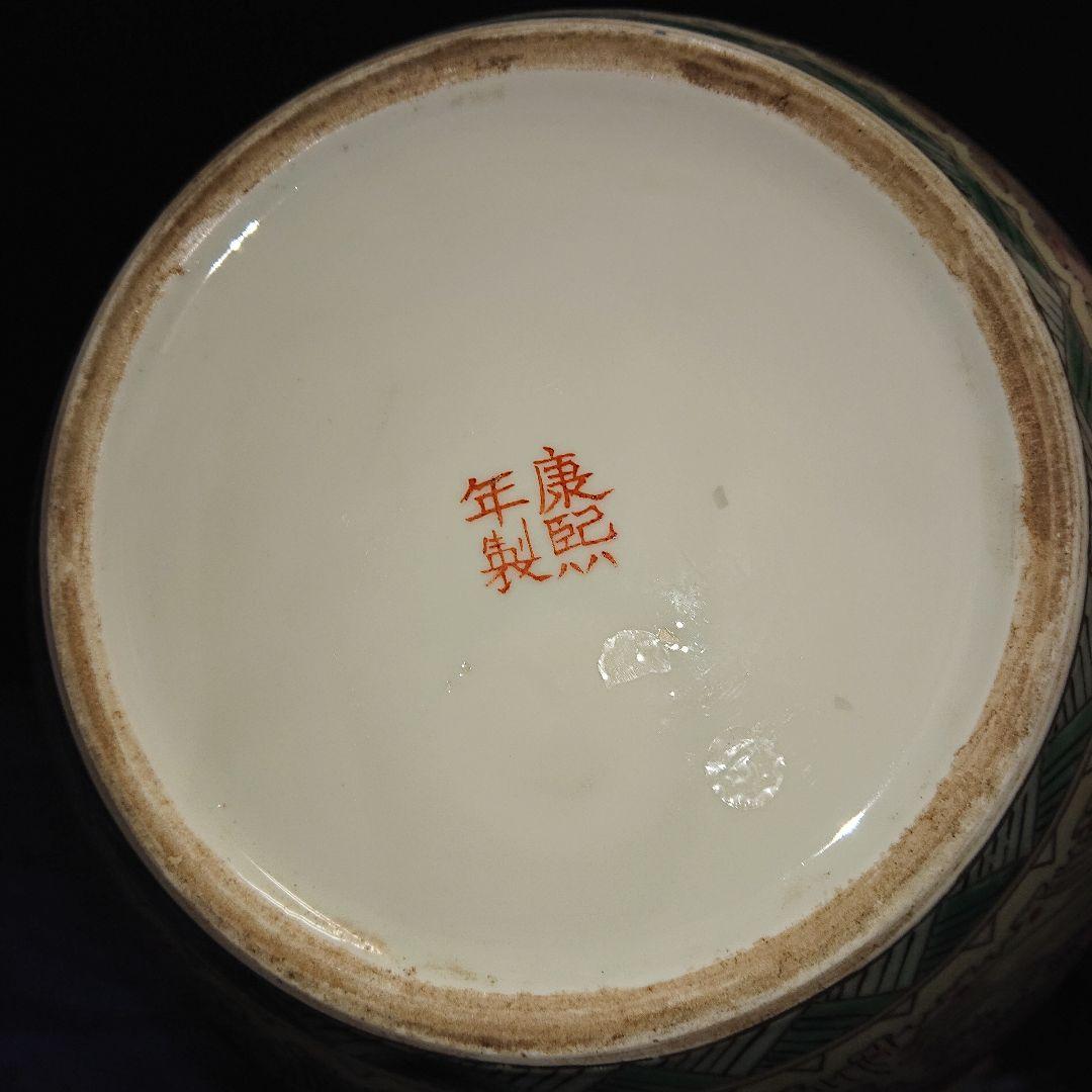大清康煕年製壺
