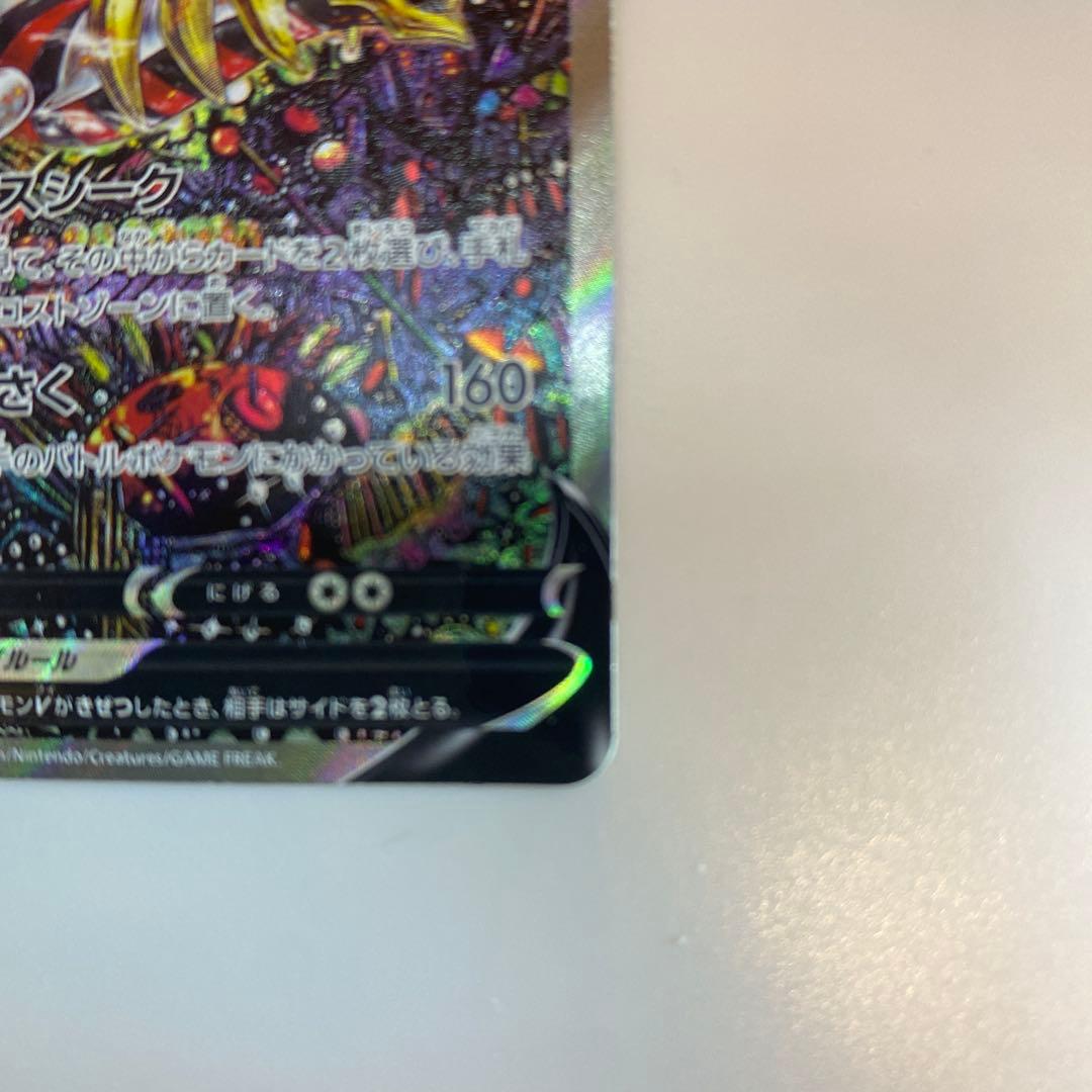 ポケモンカード　ギラティナV SA s11 111/100 ロストアビス