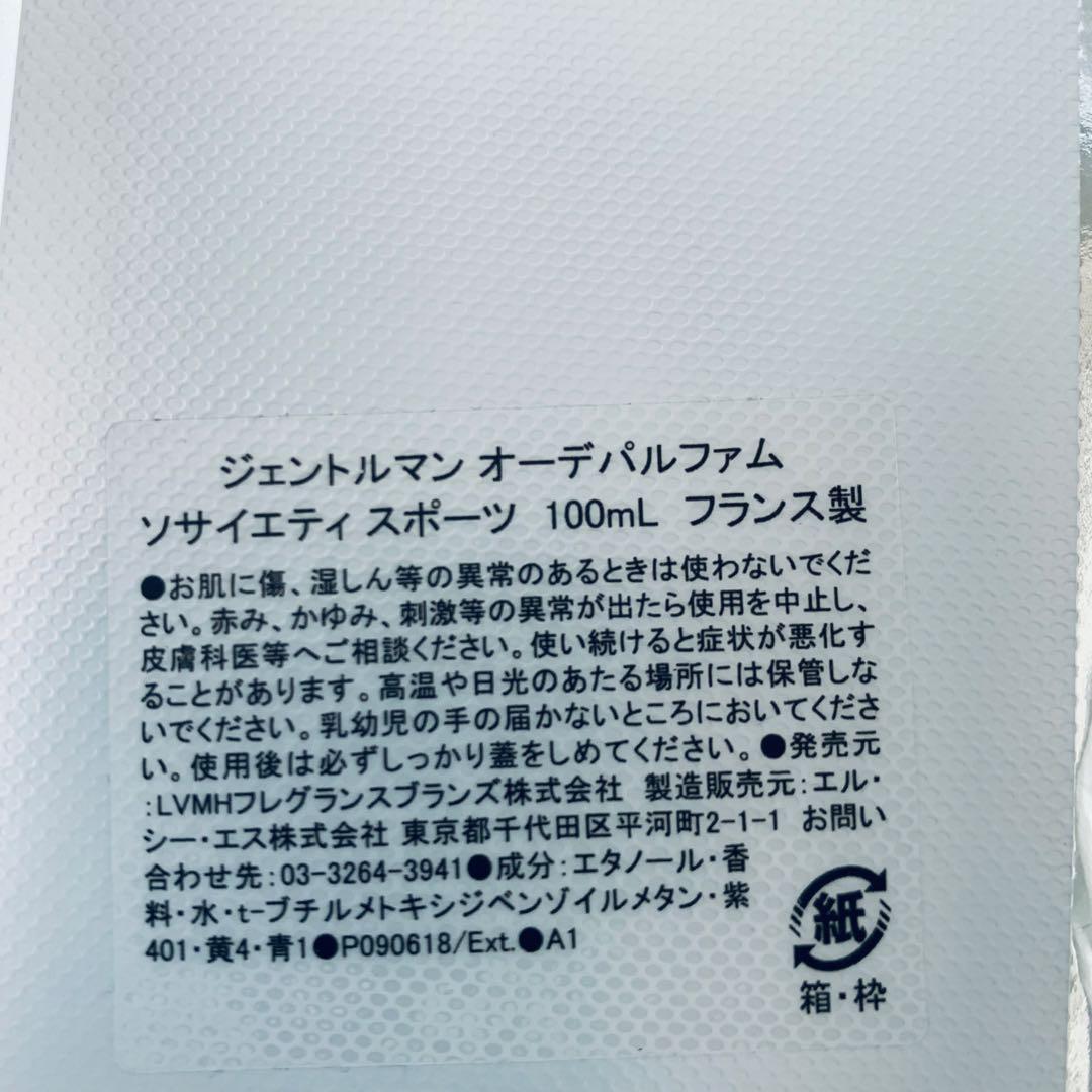 新発売 GIVENCHY ジェントルマン オーデパルファム ソサイエティスポーツ