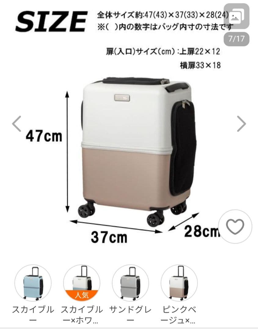 【美品】ペット用キャリーケース、PETiCO（ペチコ）iCO Mサイズ