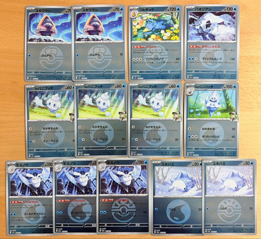 ポケモンカード メガドリームex ボールミラー エネルギーミラー まとめ売り