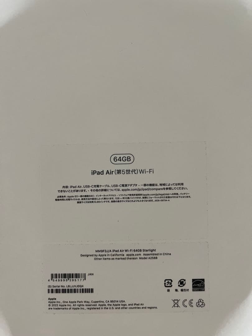 【美品】iPad Air 第5世代 64GB WiFi＆Apple Pencil