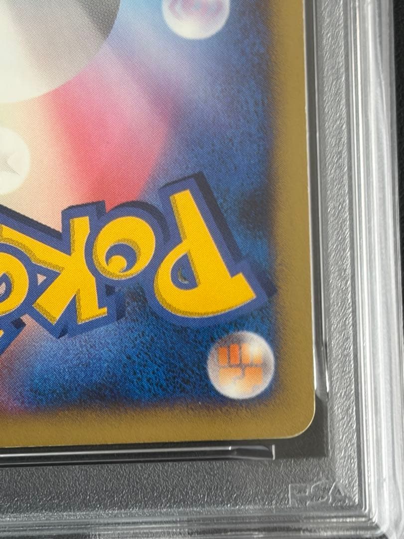 PSA7 ポケモンカード リザードン DP3 #006 ひかる闇 アンリミ