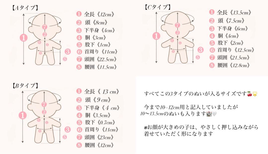 限定SALE おすわりぬい服 10~13cm 2点セット