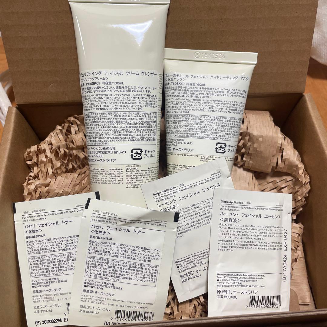 【新品未使用】Aesop ギフトセット