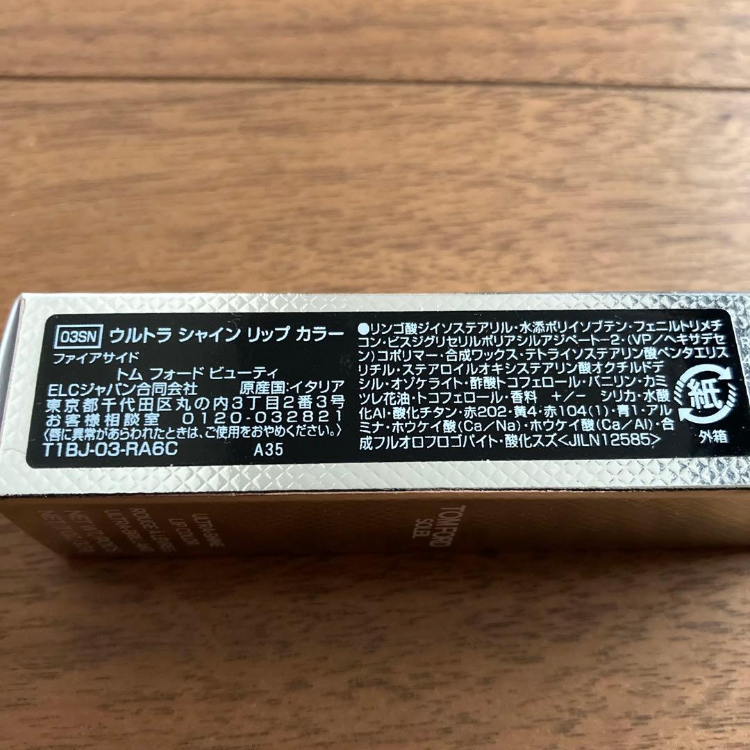 トムフォード ウルトラ シャイン リップ カラー 03SN