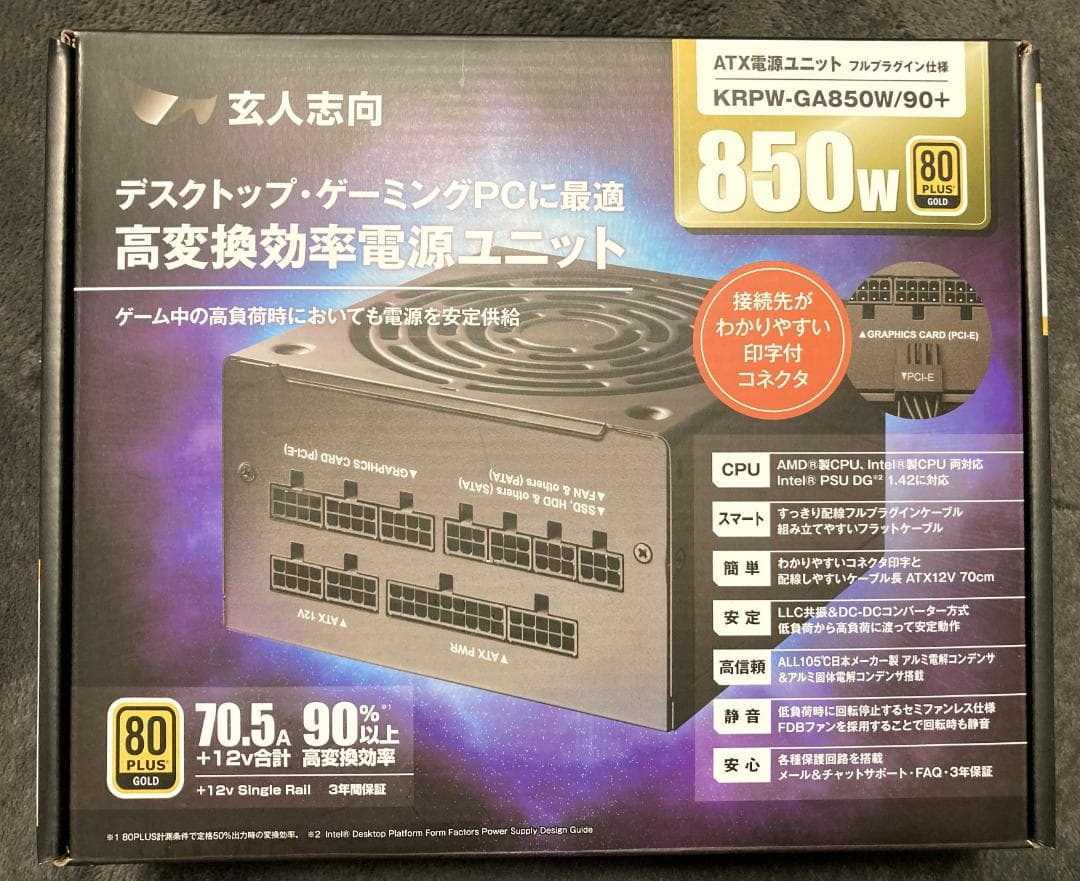 玄人志向 850W 電源ユニット KRPW-GA850W/90+　新品未使用品