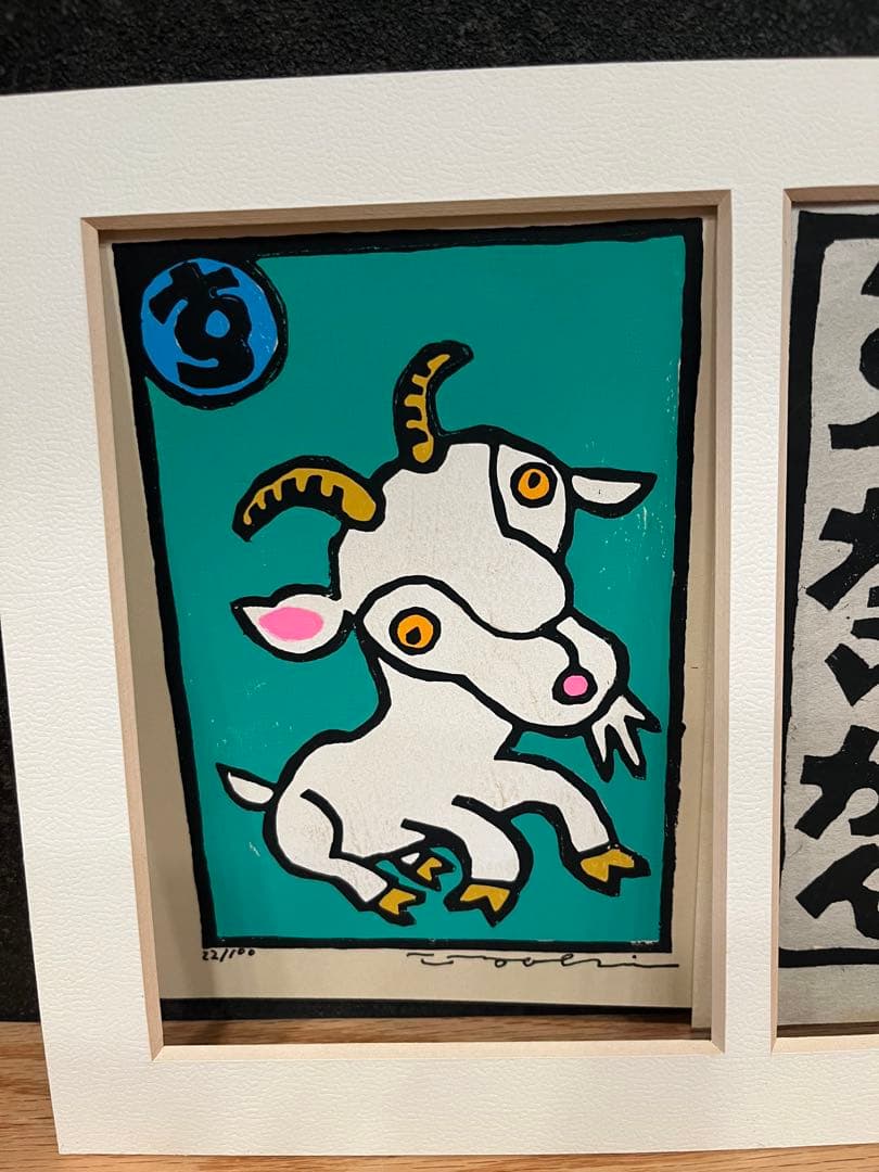 江崎 満　版画