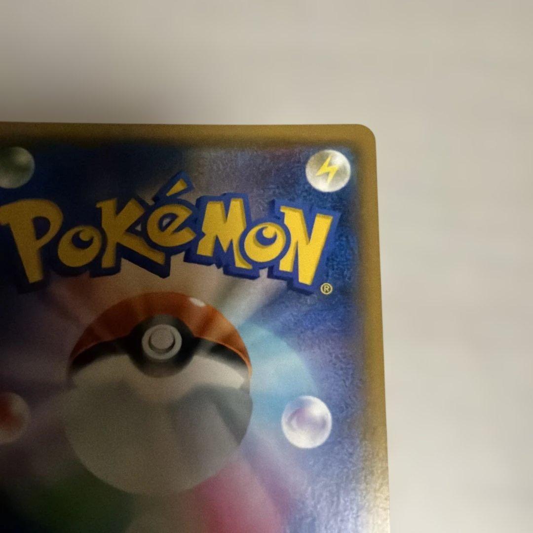 ピカチュウ：フレンドリィショップキャンペーン PROMO SM-Pプロモカード