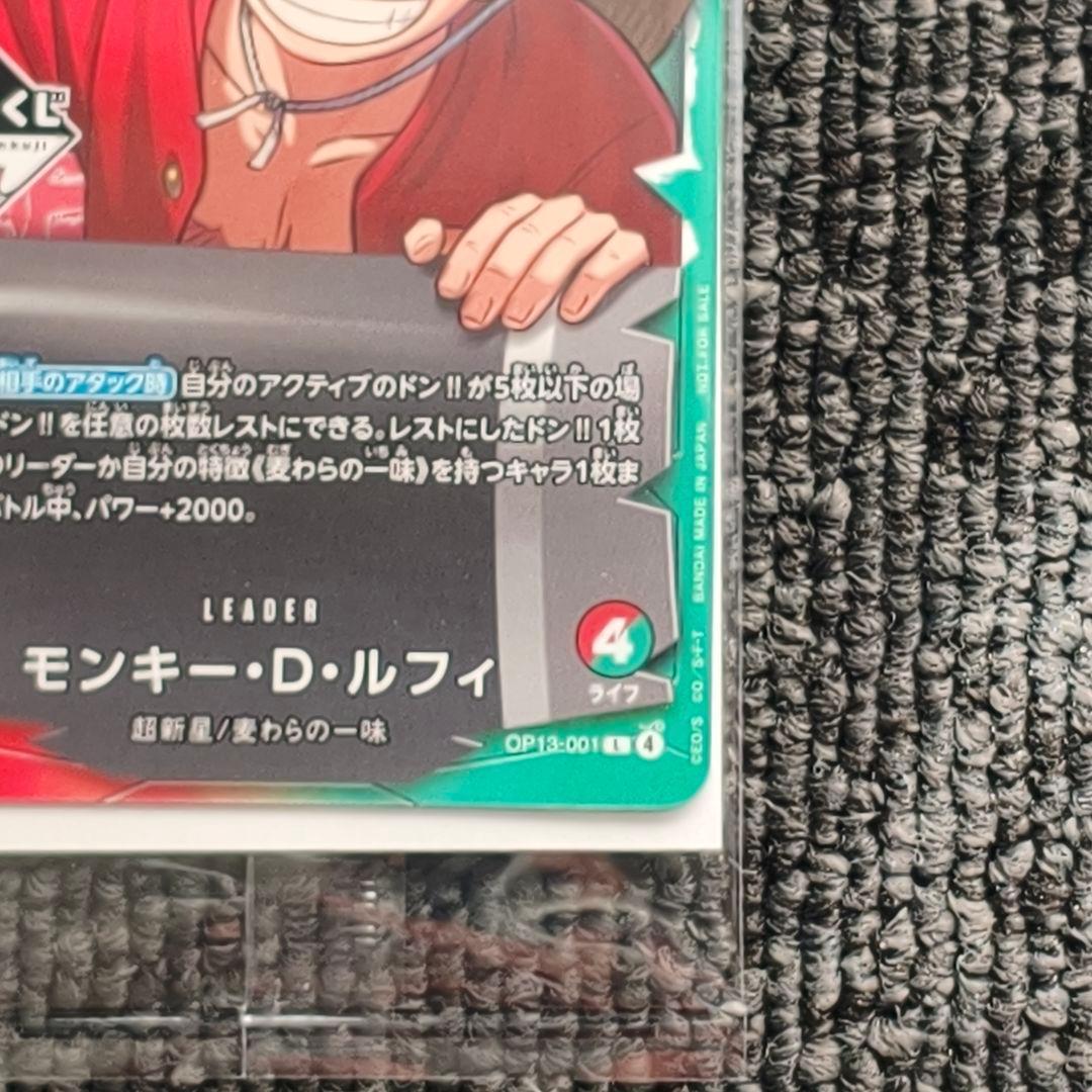 ワンピース カードゲーム ONE PIECE CARD LUFFY ICHIBAN KUJI PSA 10