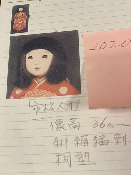 市松人形　　　　　　　2020315あ