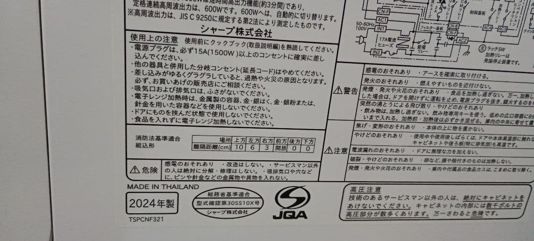 SHARP オーブンレンジ RE-SS10X-W 難アリ