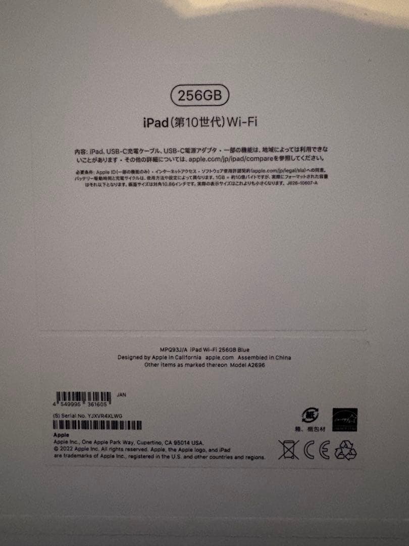 Apple iPad (第10世代) 256GB ブルー　キーボード、タッチペン