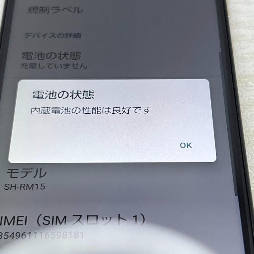 AQUOS sense4 lite ■ 4GB/64GB /SH-RM15