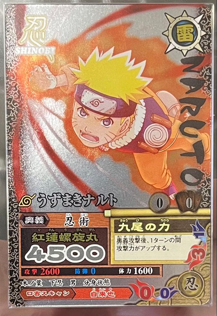【ARS10+】NARUTO　うずまきナルト　ウルトラレア　psa10