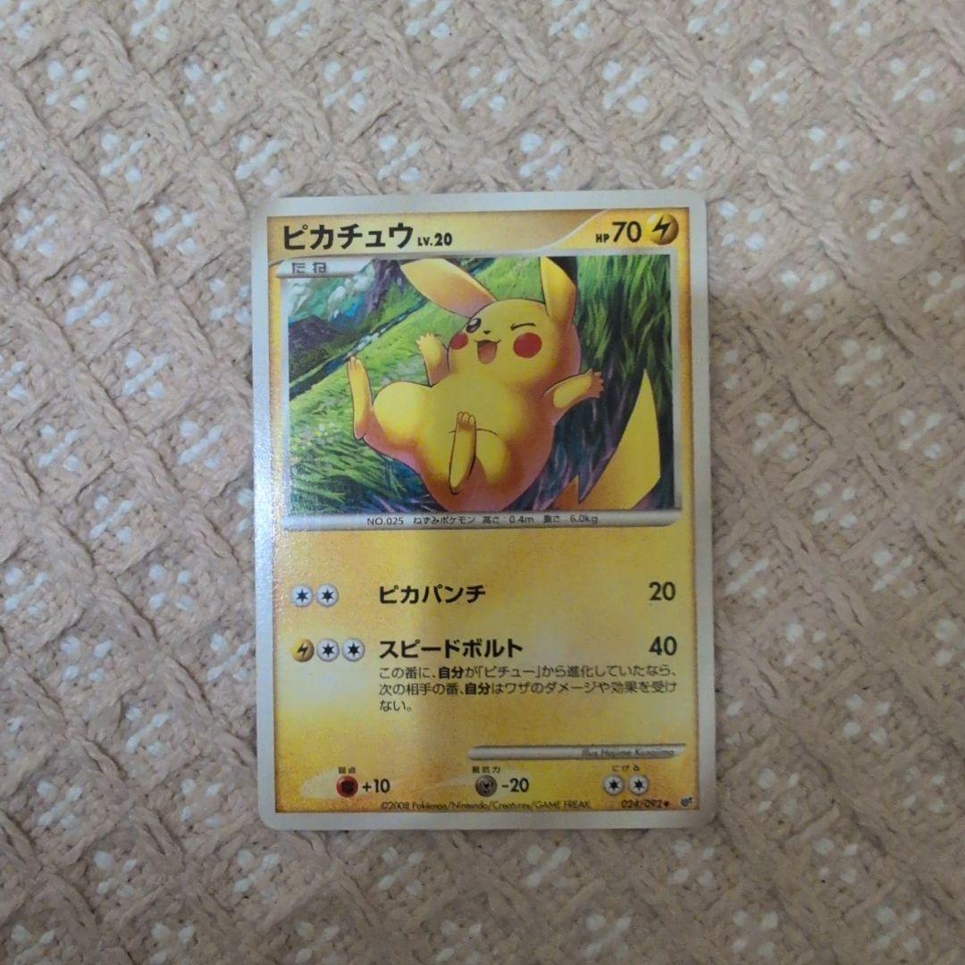 ピカチュウまとめ売り