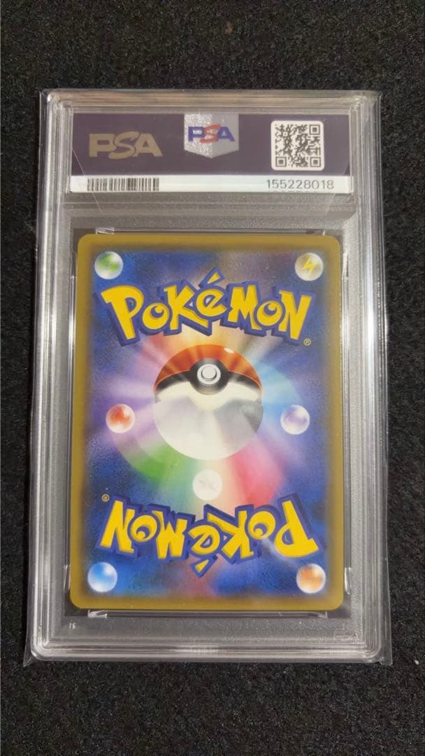 【PSA9】ヨコハマのピカチュウ プロモ 280