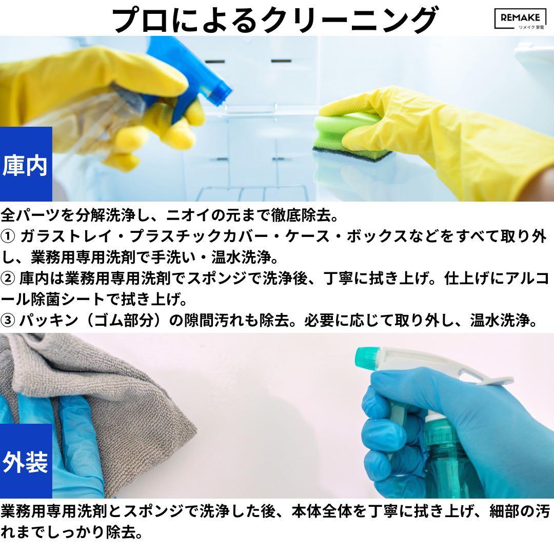 2020年 冷蔵庫 一人暮らし 単身用 小型 3ヶ月保証付 送料無料 ハイセンス