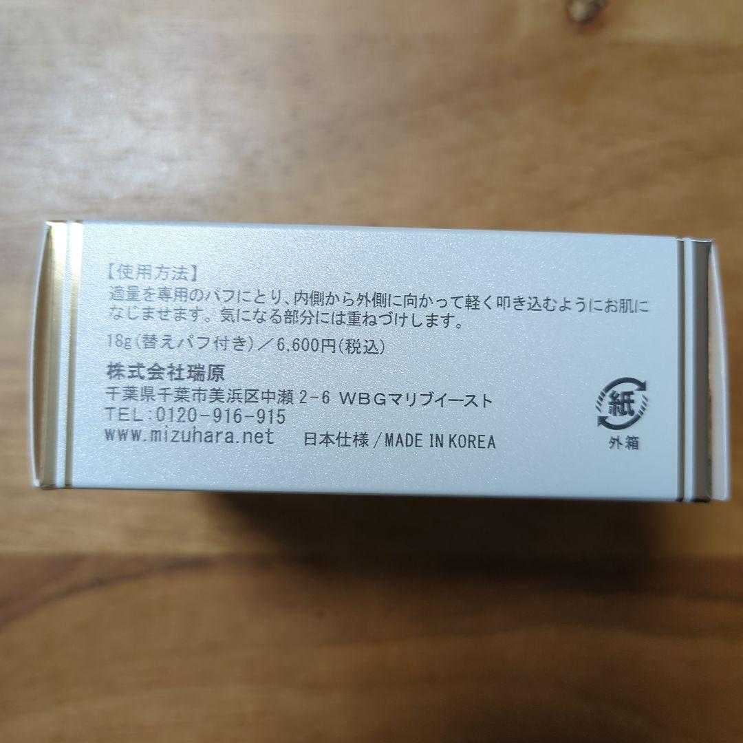 ヴィブリアン　エスプリーナ　２点セット