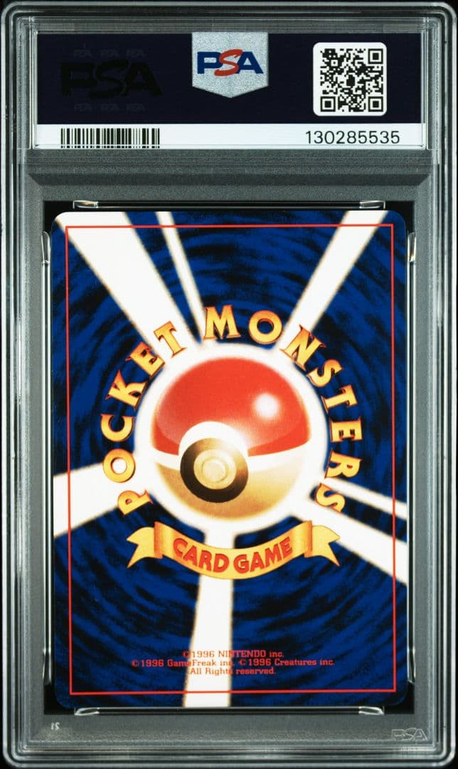 PSA6 ラプラス 旧裏面 ポケモンカード ホロ 1997年