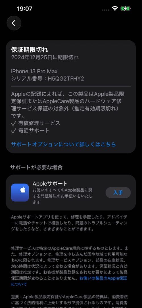 iPhone13 Pro Max 512GB シエラブルー Simロック解除済み