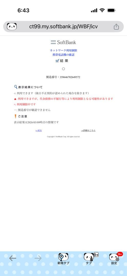iPhone13 Pro Max 512GB シエラブルー Simロック解除済み