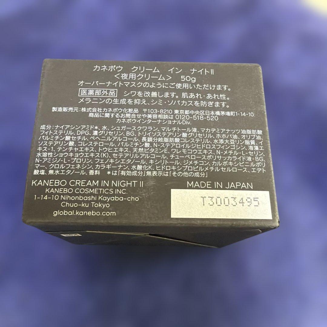 KANebo クリーム イン ナイト 50g