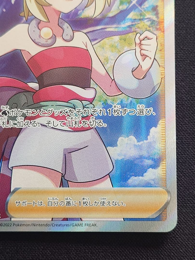 ポケモンカードゲーム　カイ　SR　スペースジャグラー