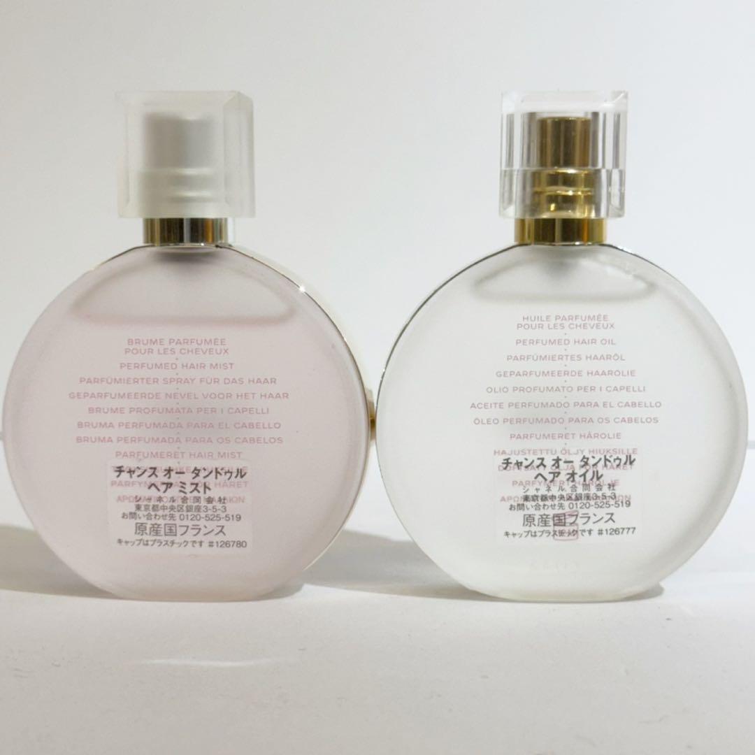 CHANELシャネル チャンス オータンドゥル ヘアミスト ヘアオイル 2本