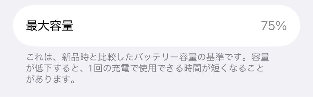 【美品】iPhone13Pro 256GB シエラブルー