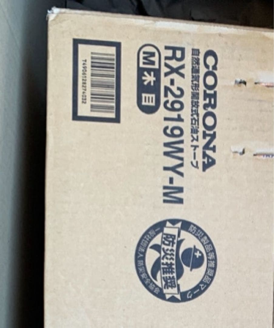 CORONA RX-2919WY-M ポータブル石油ストーブ