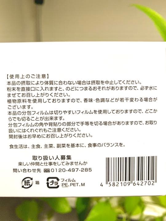 【やせ人★2箱】銀座まるかん ダイエット サプリメント