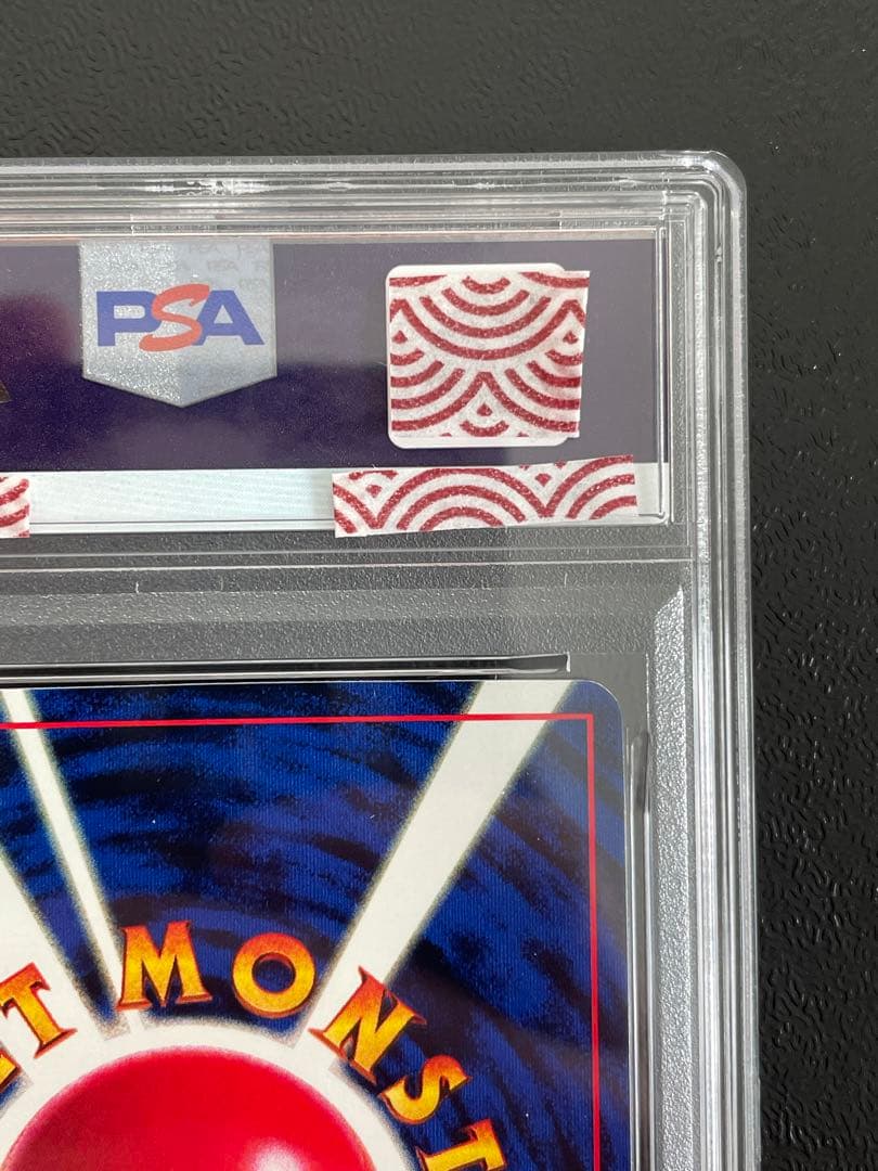 ポケモンカード　旧裏　ピカチュウ　トヨタオート　PSA9