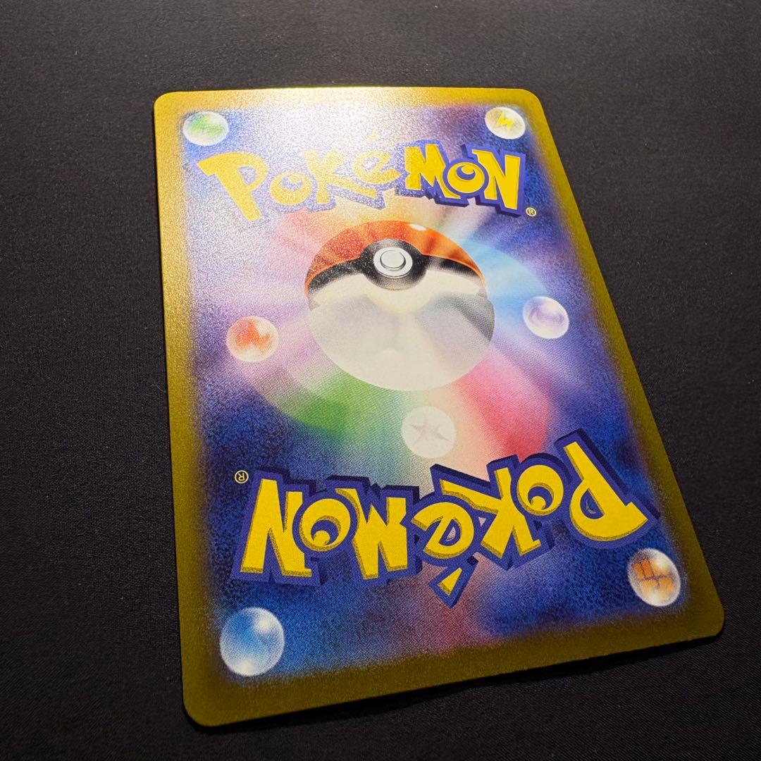 美品　フーディンex SAR SV2a ポケモンカード151 203/165