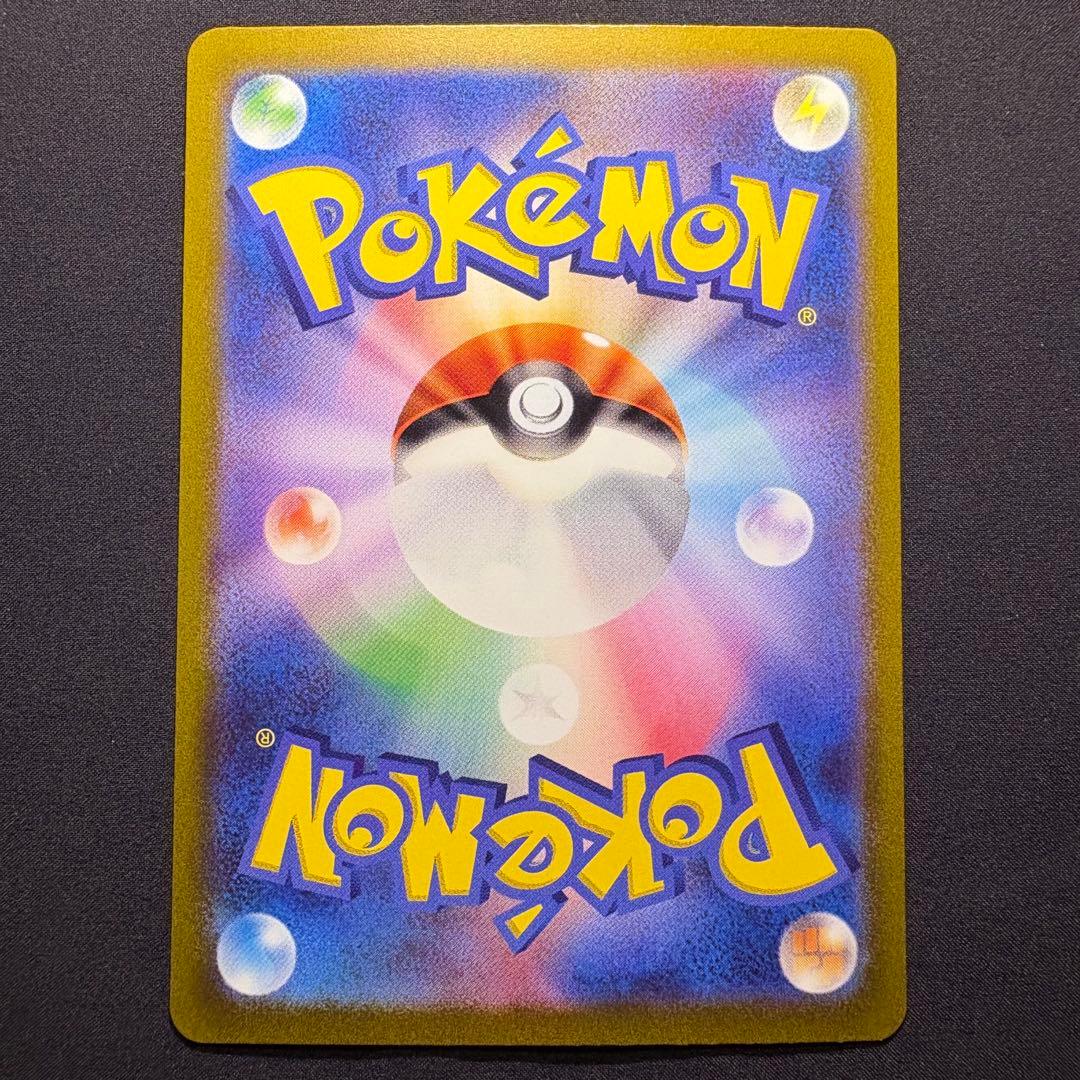 美品　フーディンex SAR SV2a ポケモンカード151 203/165