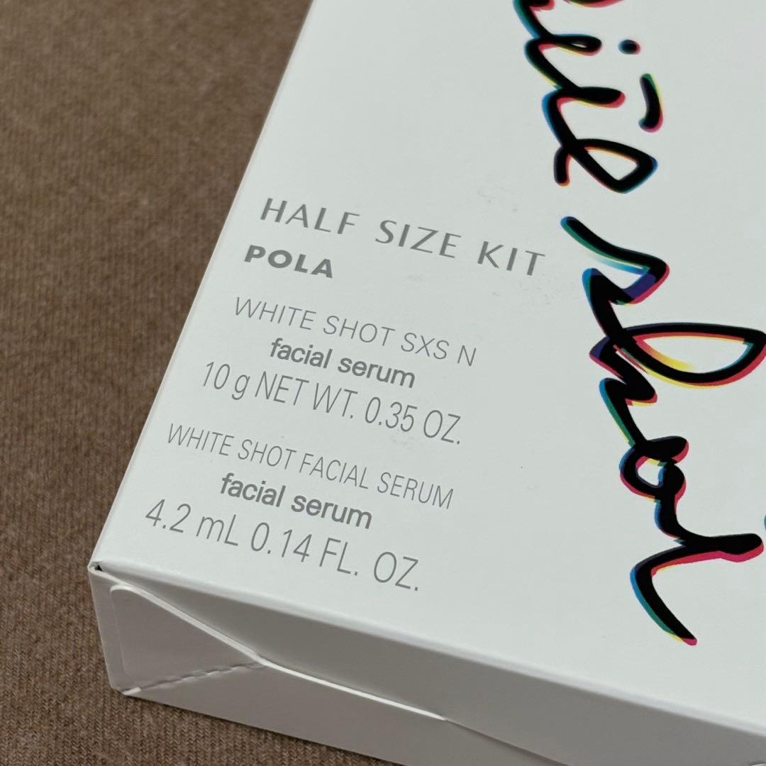【POLA】　ポーラ ホワイトショット SXS ハーフサイズキット