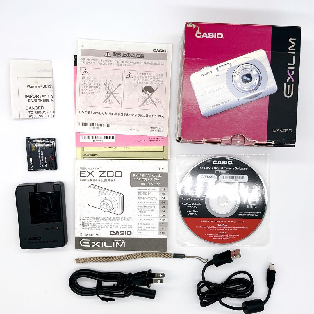 動作確認済　CASIO EXILIM EX-Z80 シルバー　コンデジ　箱付き