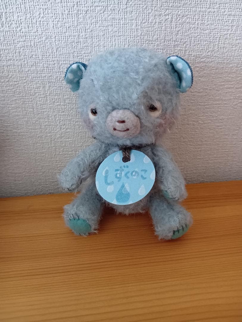 作家様　ぬいぐるみ（しずくのこ）