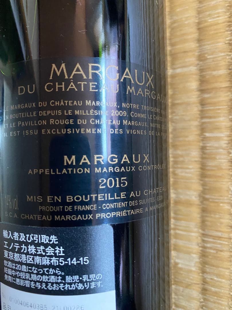 シャトー・マルゴー 2015 Margaux 赤ワイン 750ml 未開封 箱付
